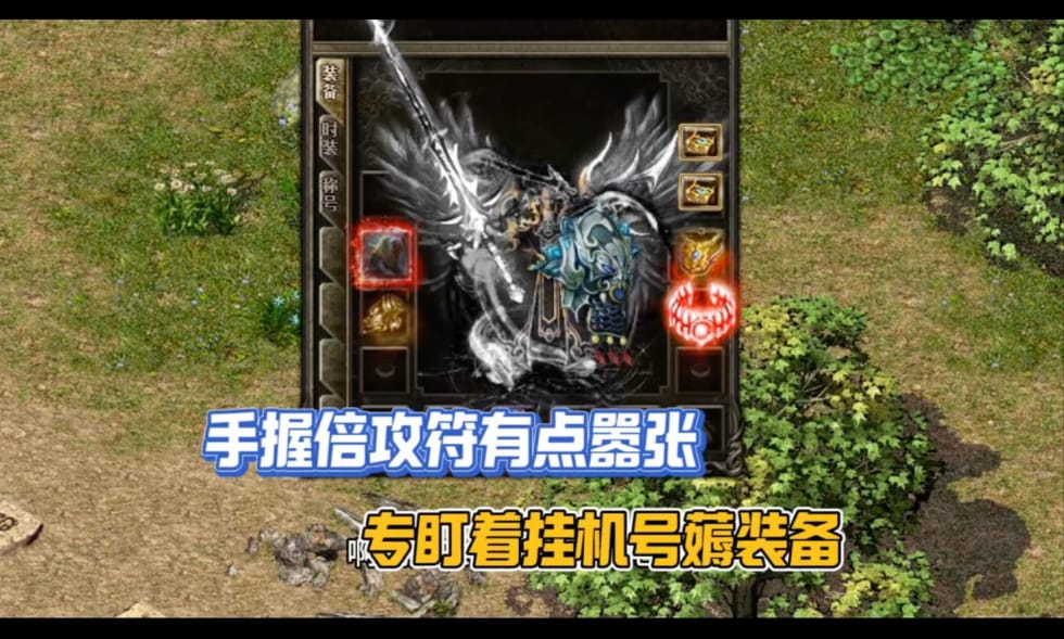 1.76中与法师极为契合的一个装备