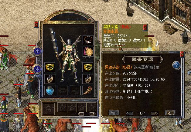 1.76散人传奇 早期法师的最强神装，龙牙有多猛