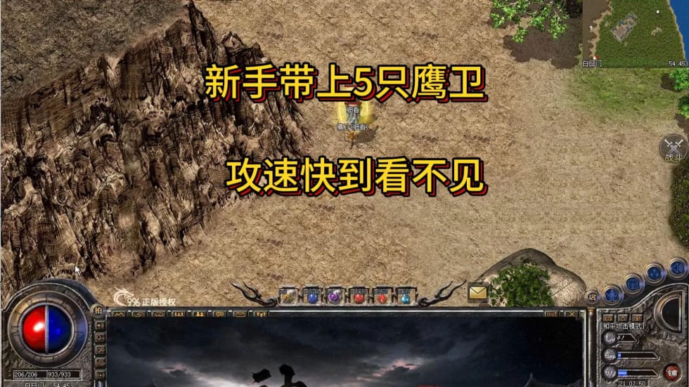 1.76复古传奇为什么是经典