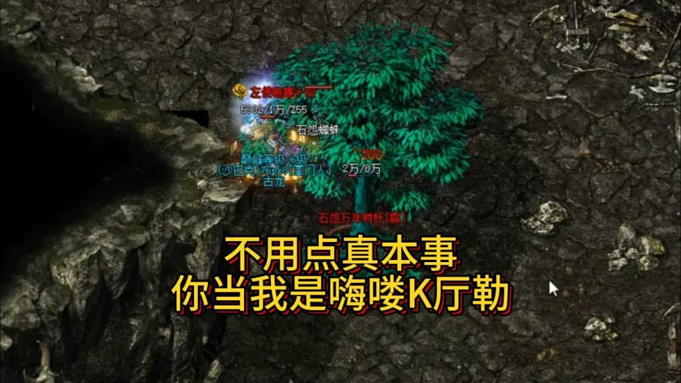 1.76复古传奇中极品装备要如何处理呢？