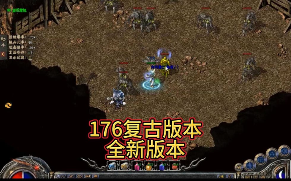 1.76精品传奇三职业如何搭配