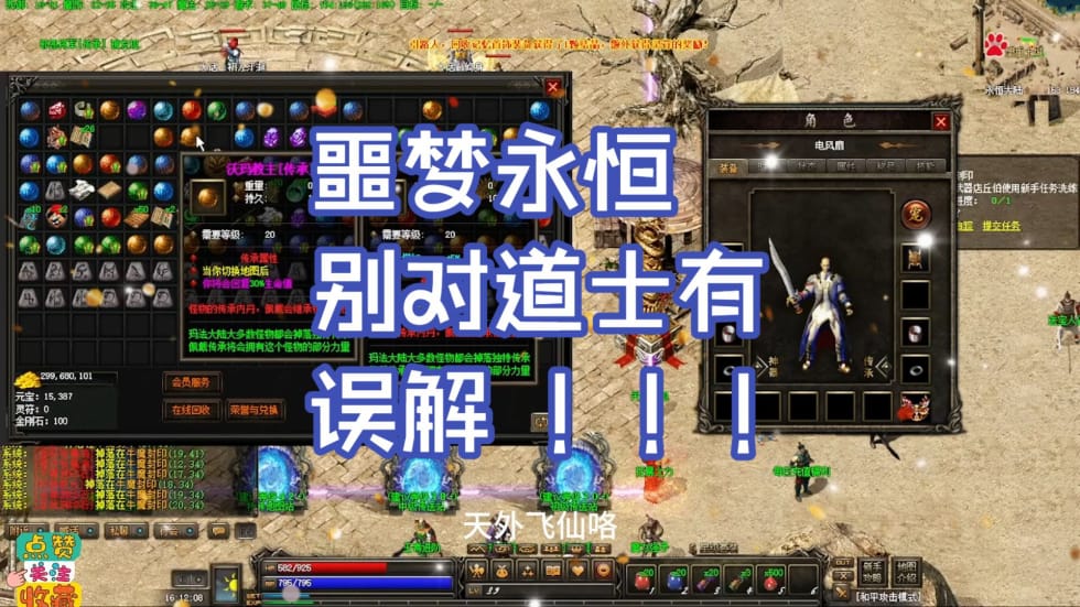 1.76金币传奇如何打金